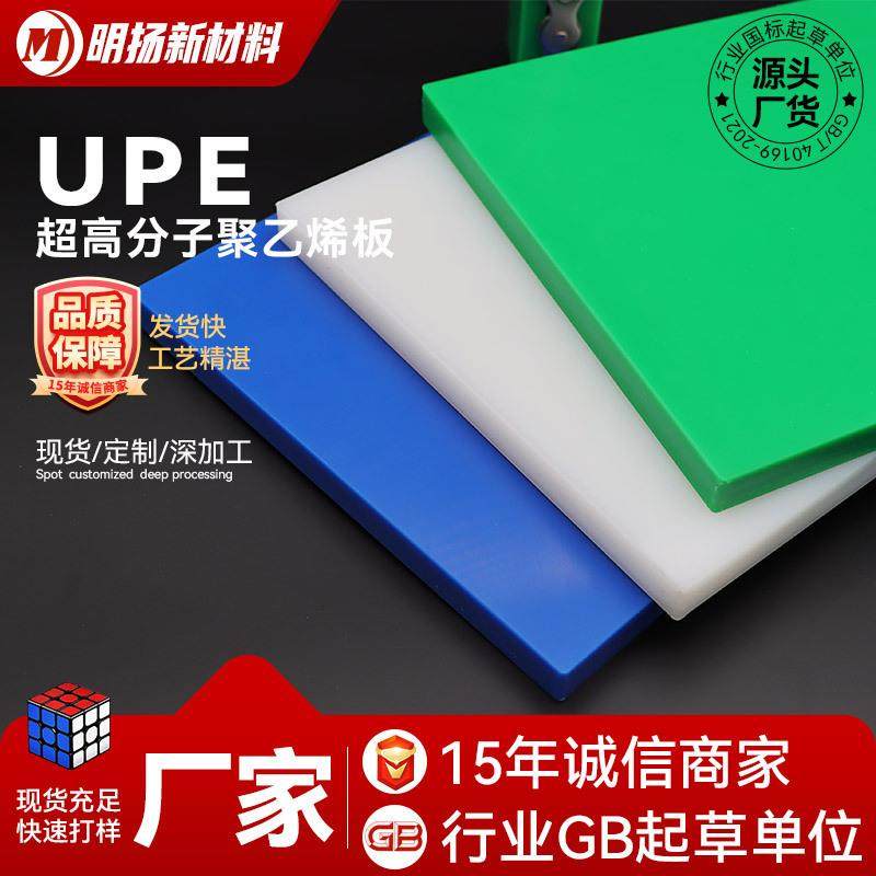 .超高分子量聚乙烯板模压高分子聚乙烯UHMW-PE板高密度聚乙烯隔板,橡塑材料及制品,绝缘板,淘宝优惠券,粉丝福利购,淘宝优惠卷