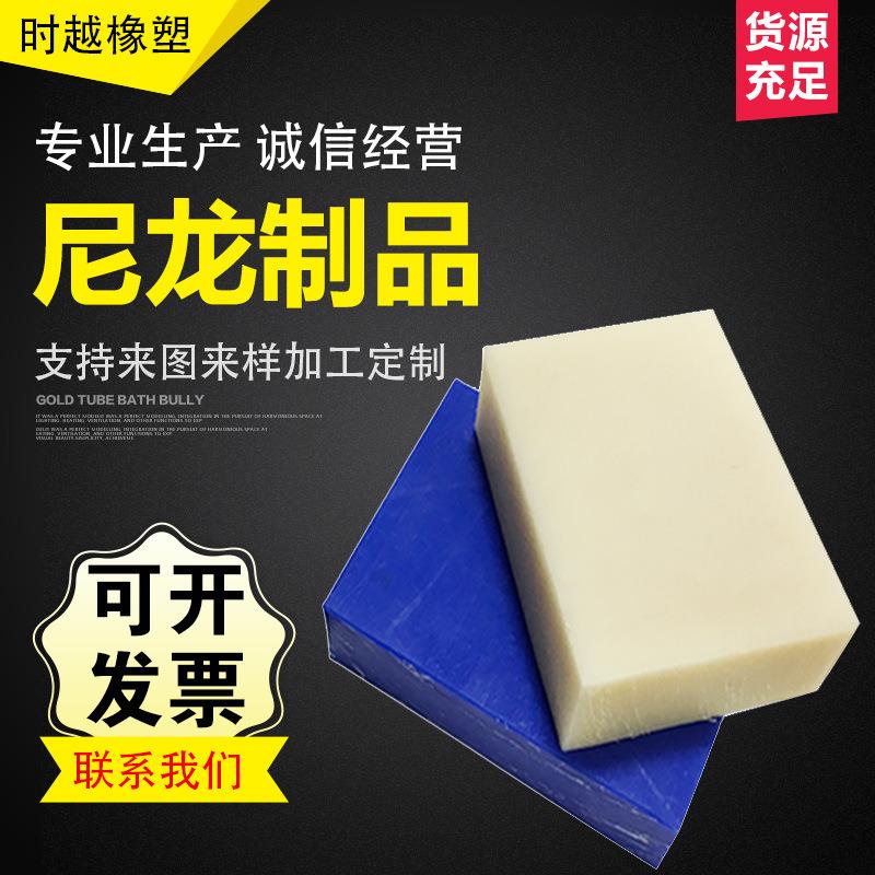 .MC浇筑尼龙板材 MC 尼龙板零切 塑料尼龙块 PA66加玻纤耐磨尼龙