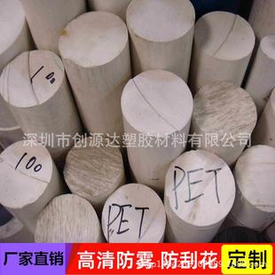 .德国PET棒 PET棒 PBT板 PBT棒 聚酯板棒 乳白色/黑色/透明PET板