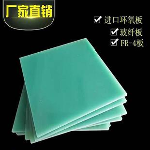 .3240环氧板绝缘板环氧树脂版玻璃纤维板0.5/1/2/3/4/5/8/10mm加
