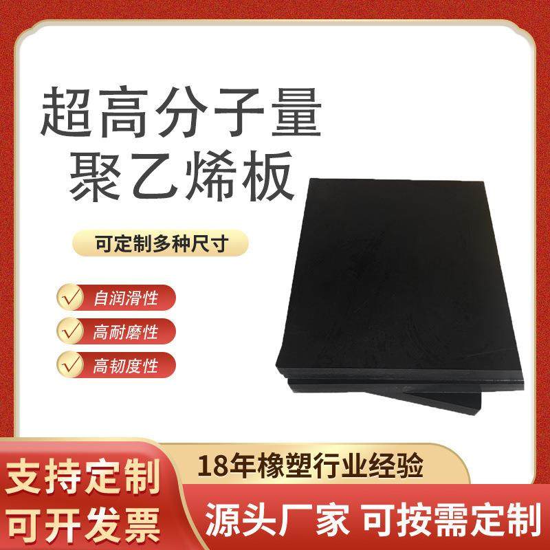 .厂家直销多种颜色pe板超高分子量聚乙烯板耐磨板抗冲击uhmw-pe板,标准件/零部件/工业耗材,防静电板,淘宝优惠券,粉丝福利购,淘宝优惠卷