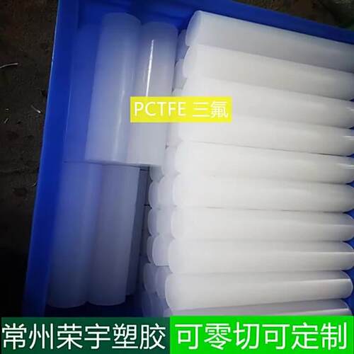 ..现货 PFA板棒 20*200PFA棒 PFA板 PFA PFA棒
