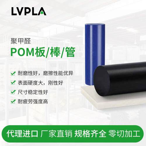 .防静电ESD 导电 绝缘 POM 劳士领 恩欣格 棒 板 管 进口品质