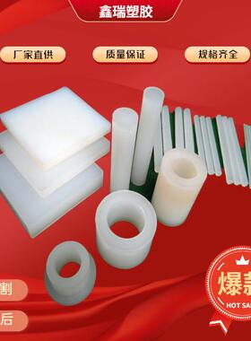 .黑色聚偏二氟乙烯棒 白透PVDF板 铁氟龙高硬度耐酸碱腐蚀乳白半