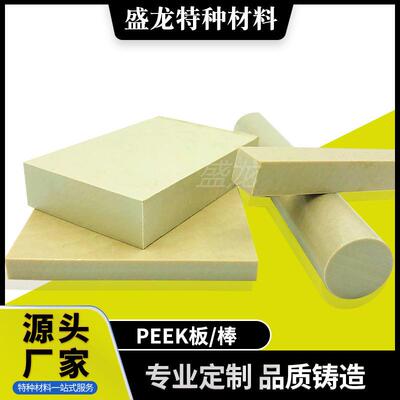 .全新料本色peek棒 黑色防静电PEEK板材加纤导电pps方块零切加工