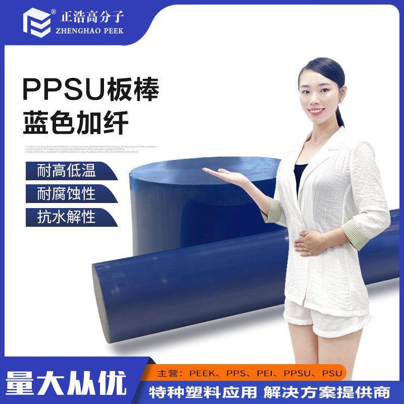 .PPSU塑料板棒型材工程塑胶半成品 耐高温阻燃绝缘材料高强度板材,标准件/零部件/工业耗材,防静电板,淘宝优惠券,粉丝福利购,淘宝优惠卷
