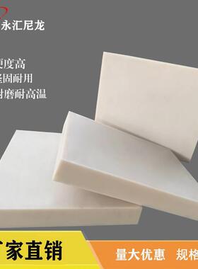 ..尼龙板 MC尼龙板材 PA66纯料板耐磨尼龙棒塑料制品加工尼 龙板