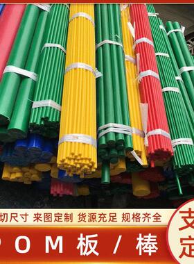.POM赛钢板棒 塑钢聚甲醛管黑色防静电赛钢pom蓝色Delrin零切加工