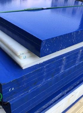 .蓝色MC901尼龙板白色PA66尼龙棒防静电尼龙板黑色+GF30尼龙板