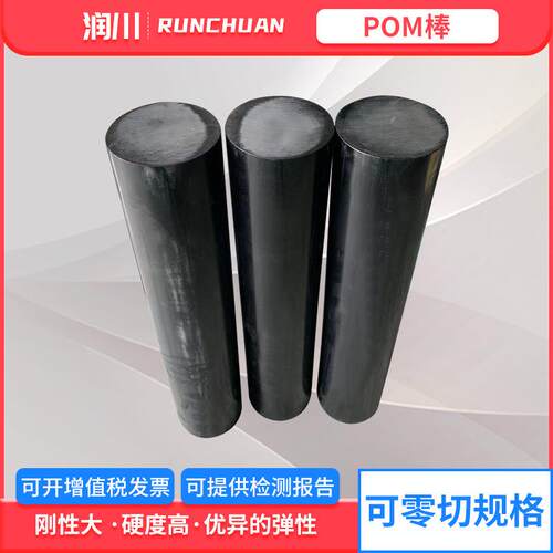 .厂家供应刚性大 硬度高POM塑料棒材黑色塞钢棒材 聚甲醛棒可零切