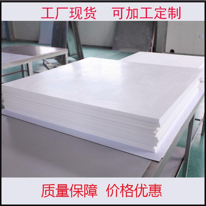 .5mm聚四氟乙烯板四氟楼梯板耐高温铁氟龙板膨体四氟板白色P TFE