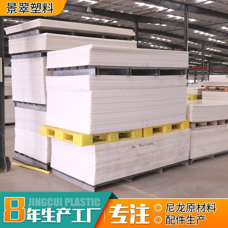 .现货可发PP塑料板PE板菜板HDPE黄色黑色白色超高分子量聚乙烯板