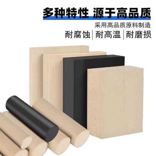.进口黑色纯料PEEK板 1000 GF30 CA30 CF30 加石墨 玻纤 碳纤维棒