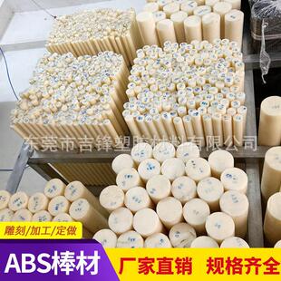 .米黄色ABS棒黑色ABS板加工白色丙烯腈丁二烯ABS塑料板材ABS棒