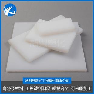 抗冲击UPE内衬板 .抗静电聚乙烯塑料板材 白色高分子量聚乙烯板