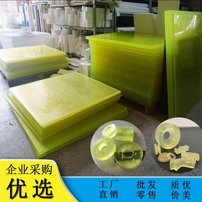.优力胶聚氨酯板加工牛筋胶棒耐磨刀模垫防静电pu缓冲胶块方条,橡塑材料及制品,绝缘板,淘宝优惠券,粉丝福利购,淘宝优惠卷