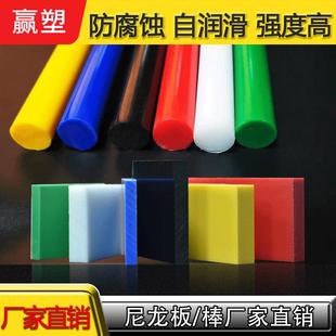 .白色尼龙板加工pa66耐磨塑料蓝色pe棒零切mc防静电黑色pom赛钢板
