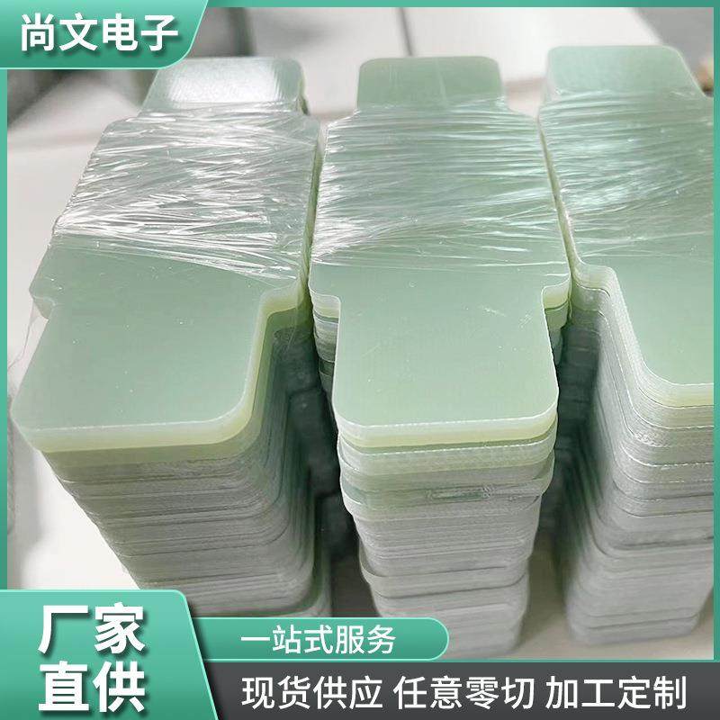.环氧板加工耐高温G10玻纤板切割雕刻阻燃料FR4水绿色环氧树脂板