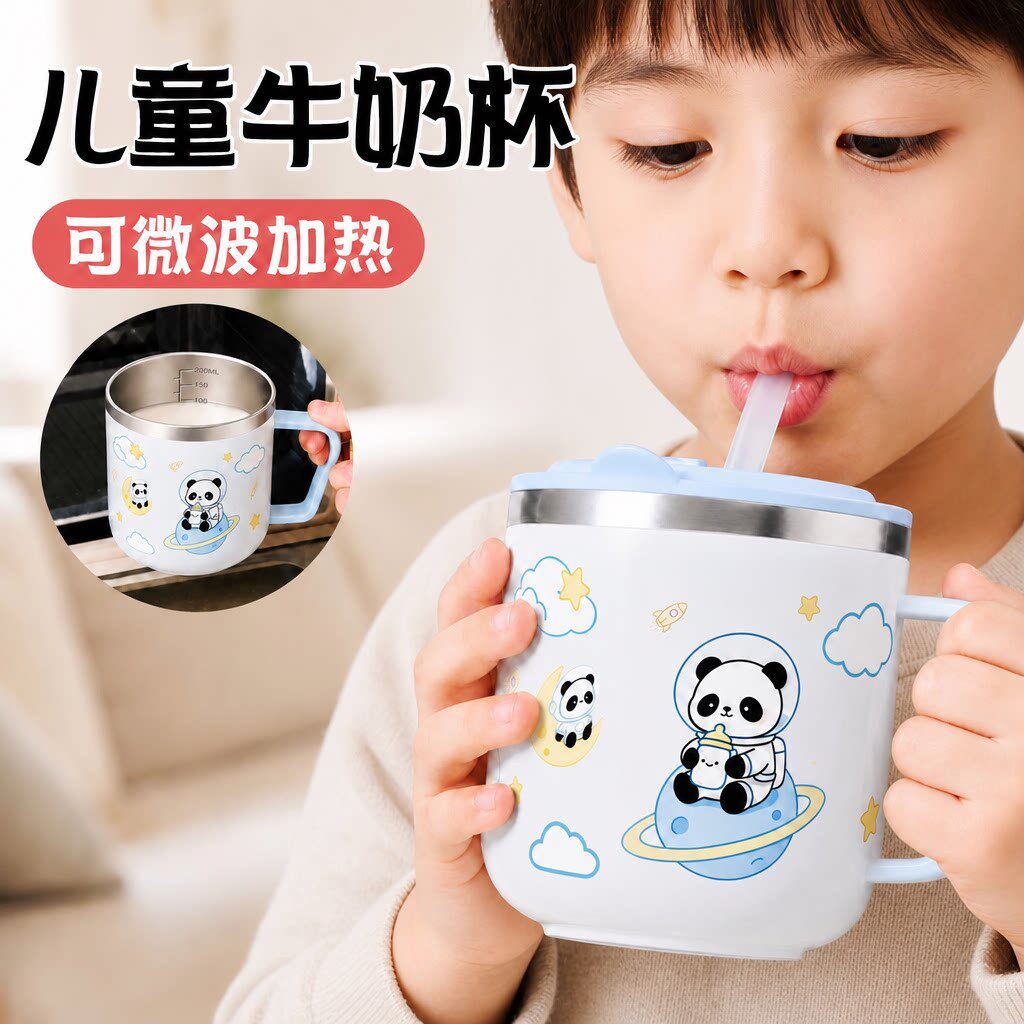 不锈钢儿童专用牛奶杯可微波加热