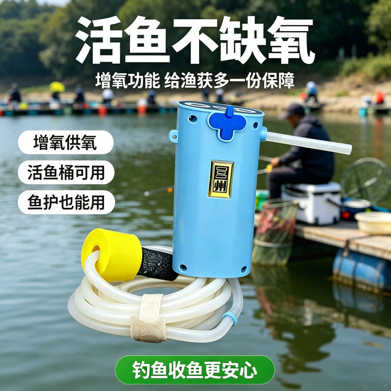 多功能钓鱼取水器触摸感应抽水机