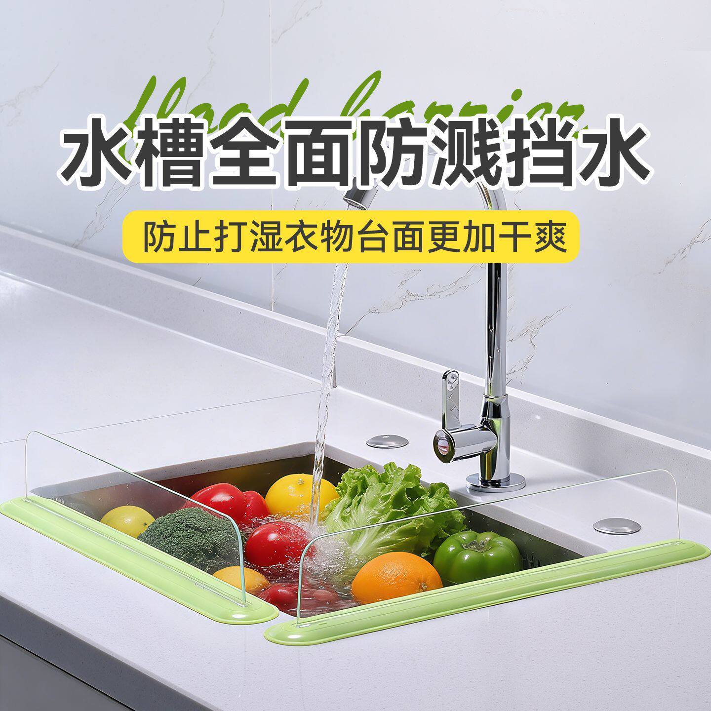 厨房洗菜洗碗洗手池水槽挡水板 加长加高防溅水强力吸盘挡水板