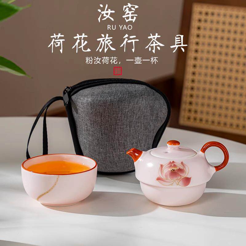 高颜值汝窑一壶一杯便携式旅行茶