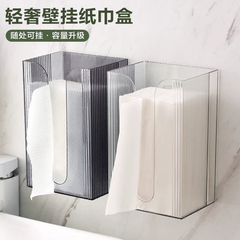 纸巾盒壁挂式免打孔家用卫生间面