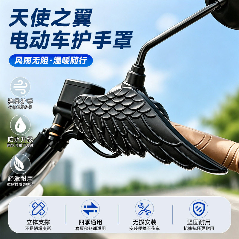 电动车护手罩摩托车手把挡风板电
