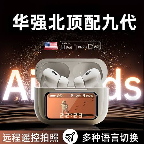 高端蓝牙耳机无线北七代带LED屏