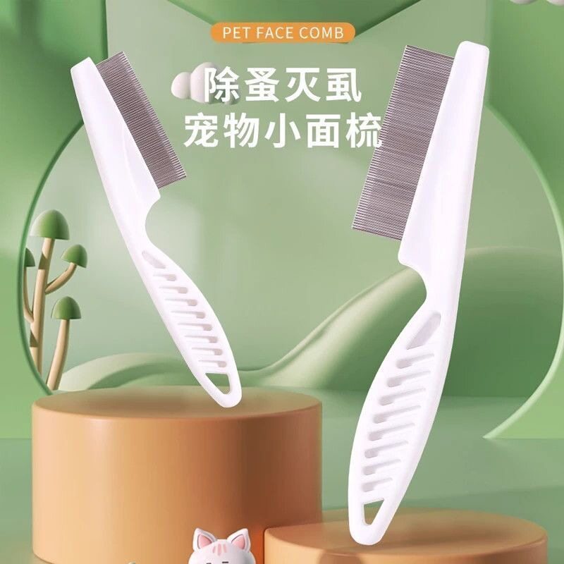 超密齿虱子梳除跳蚤狗梳宠物篦子