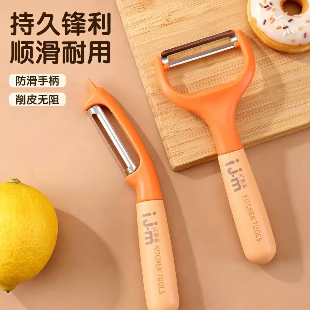 不锈钢削皮刀多功能削皮器厨房各