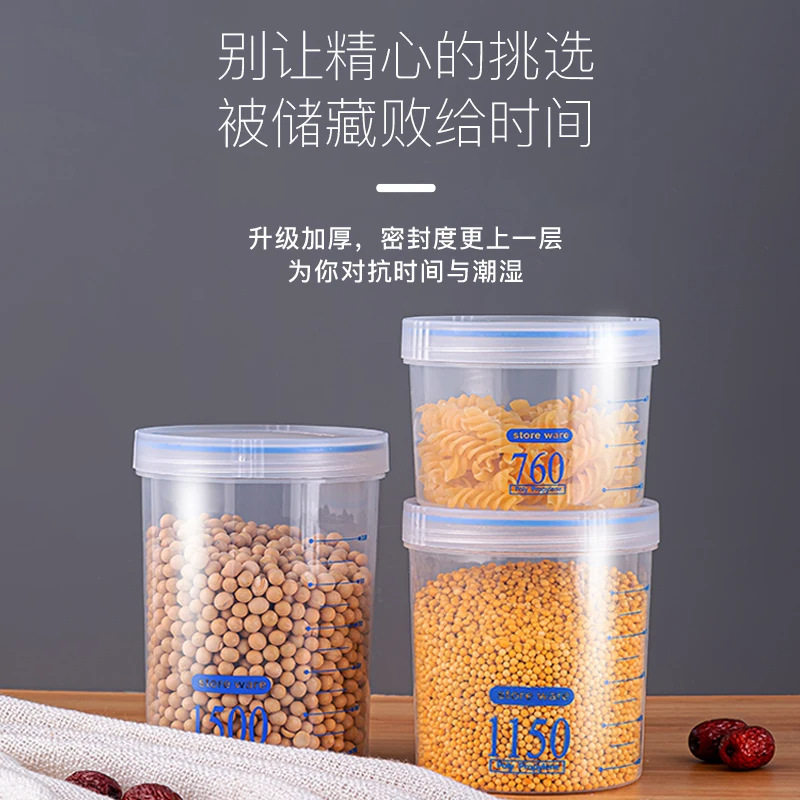 家用密封罐五谷杂粮收纳盒食品级