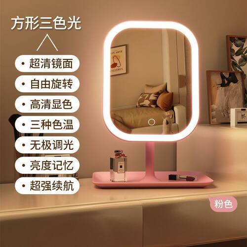 网红LED化妆镜镜子带灯学生宿舍
