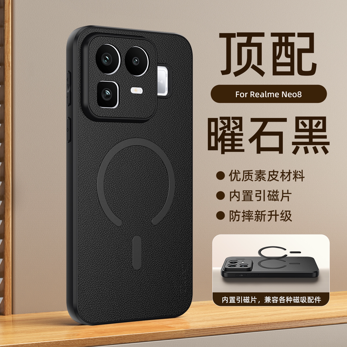 适用于Realme真我Neo8手机壳时尚创意RealmeNeo8高级简约商务款保护壳山羊皮引磁系列图片