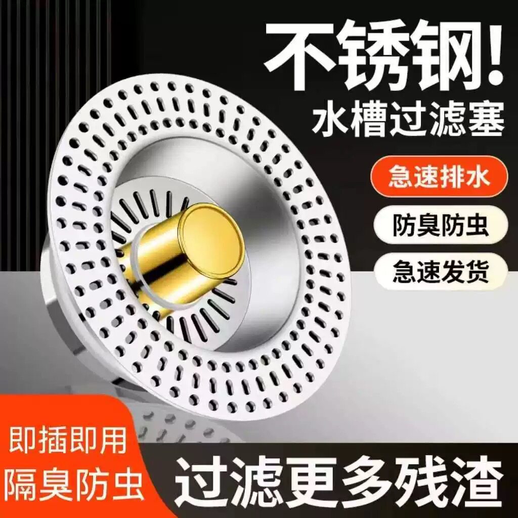 不锈钢弹跳芯厨房水槽配件下水器