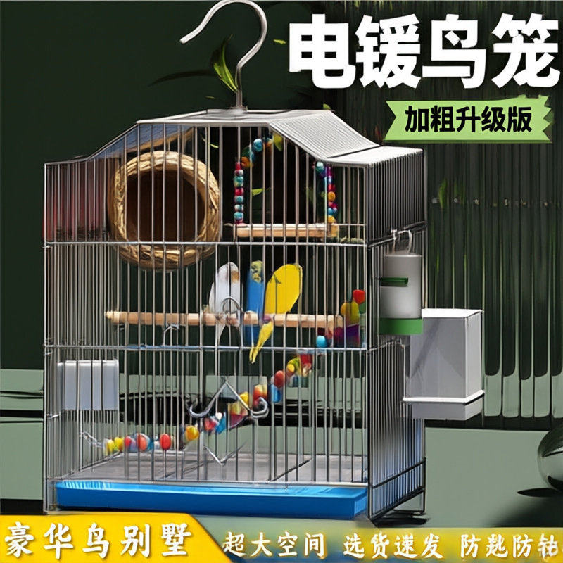 鸟笼玄凤鹩哥鹦鹉笼子大号特大家