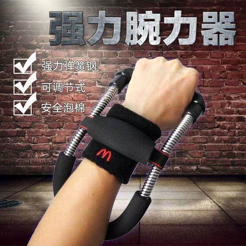 腕力器煅练手腕男士可调节握力器