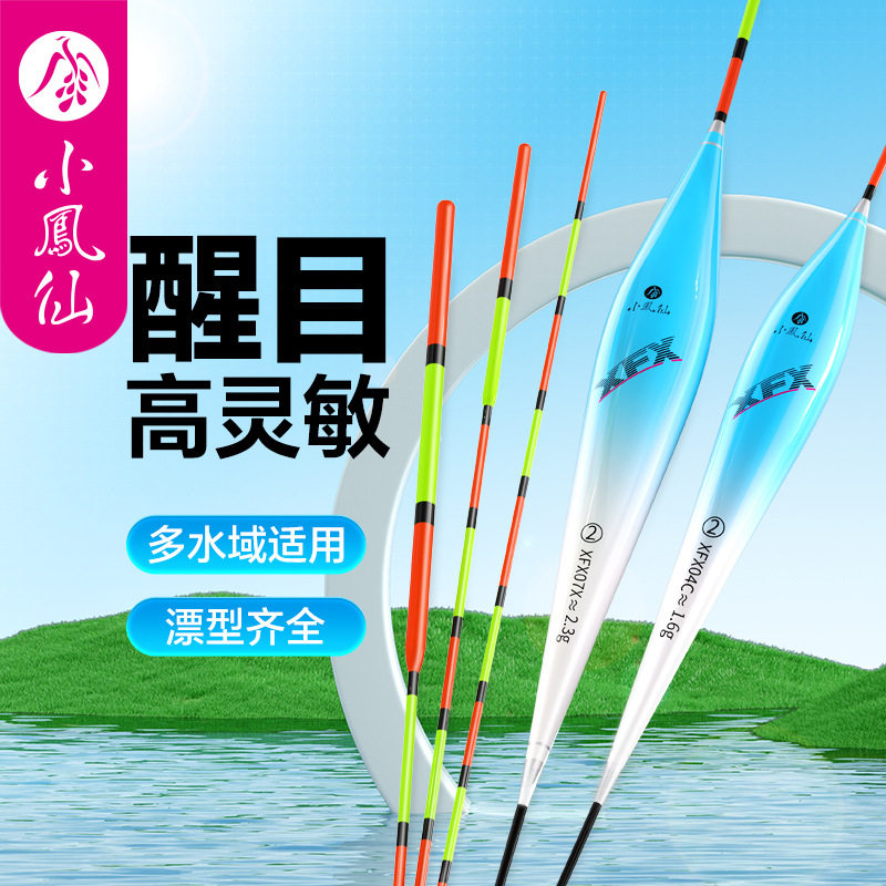 鱼漂轻口高灵敏野钓浮漂鲫鱼漂加