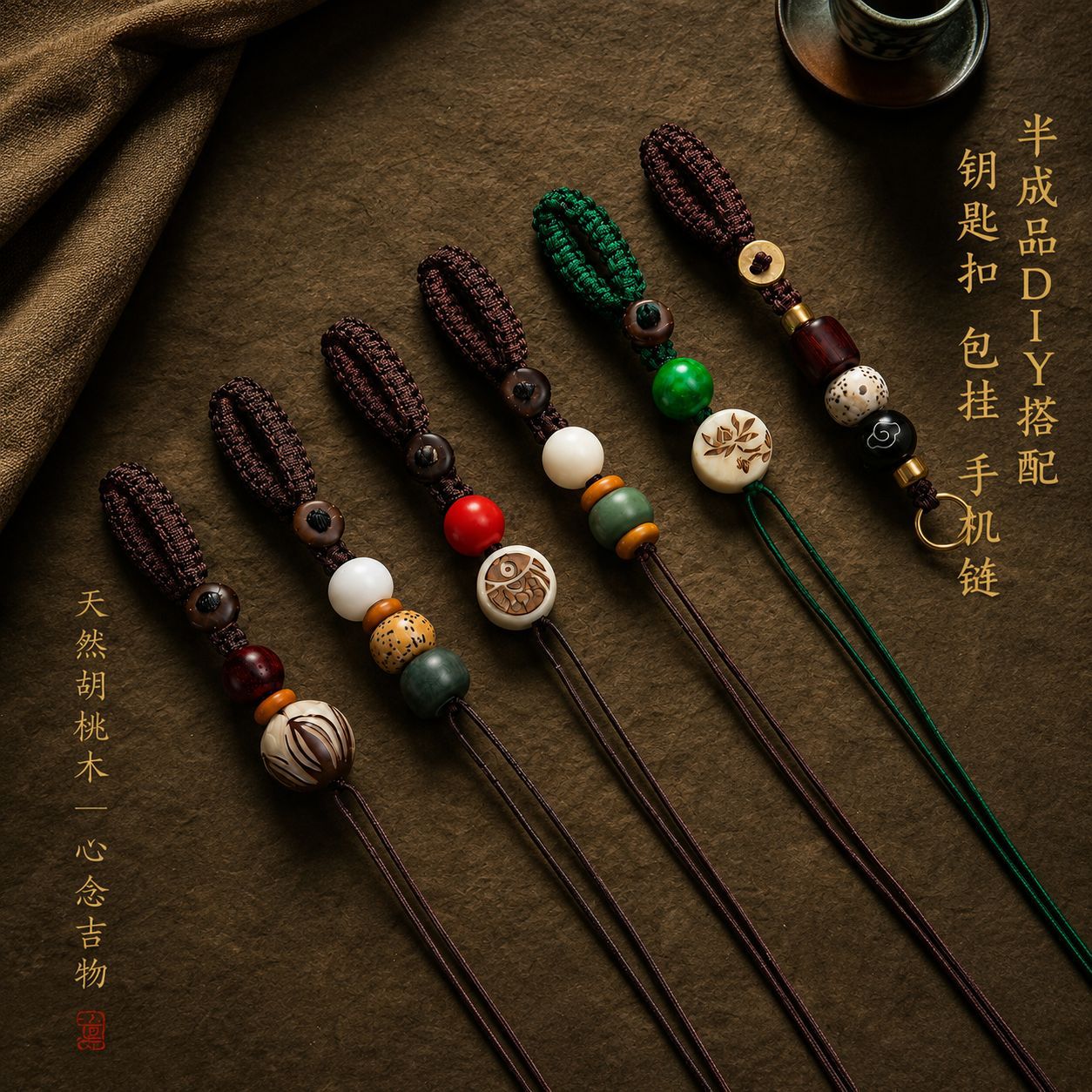 手工编织绳半成品钥匙扣配件国潮