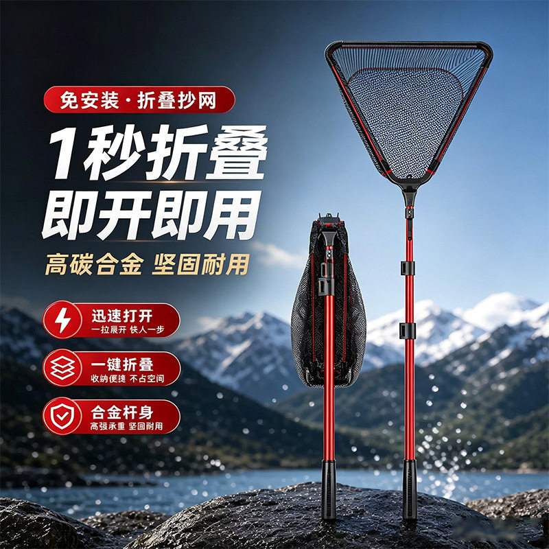 三角折叠抄网大物捞鱼网兜铝合金