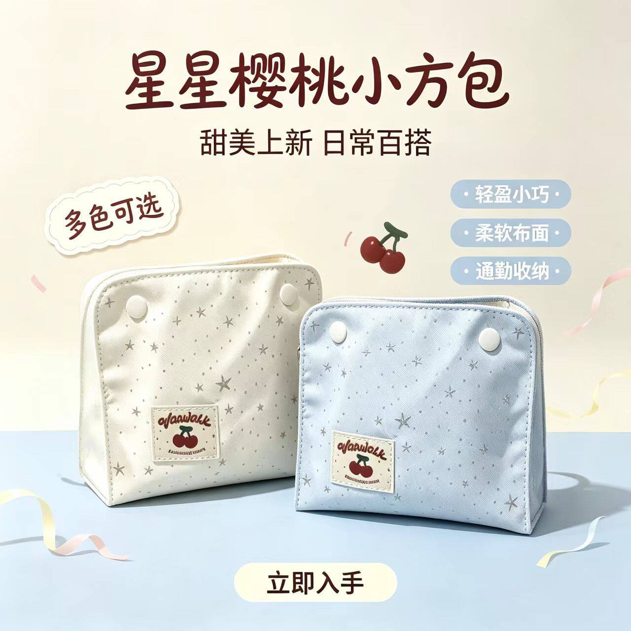 可爱卫生巾收纳包大容量手腕按扣学生装棉条姨巾迷你小布包收纳