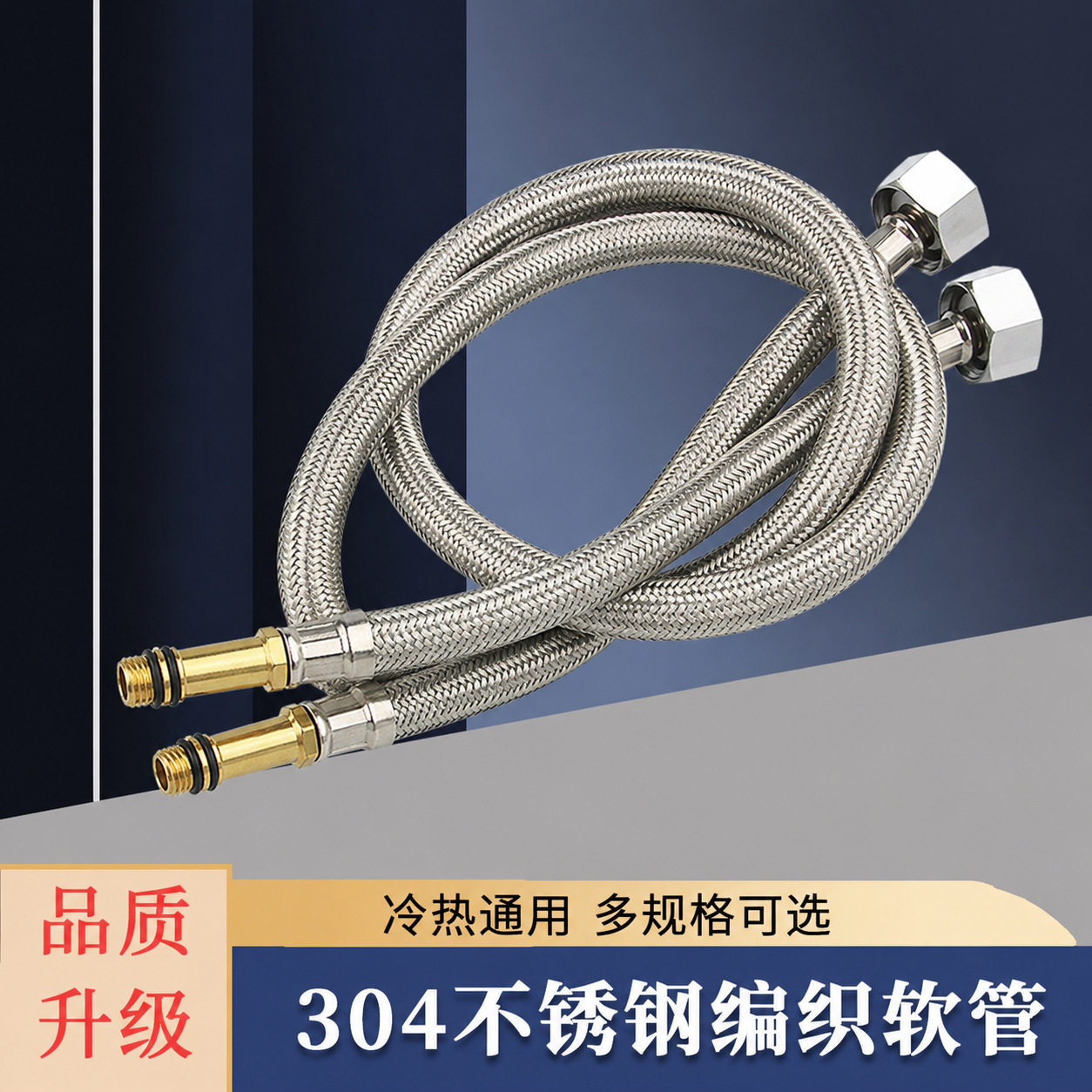 厂家直供304不锈钢编织软管面盆