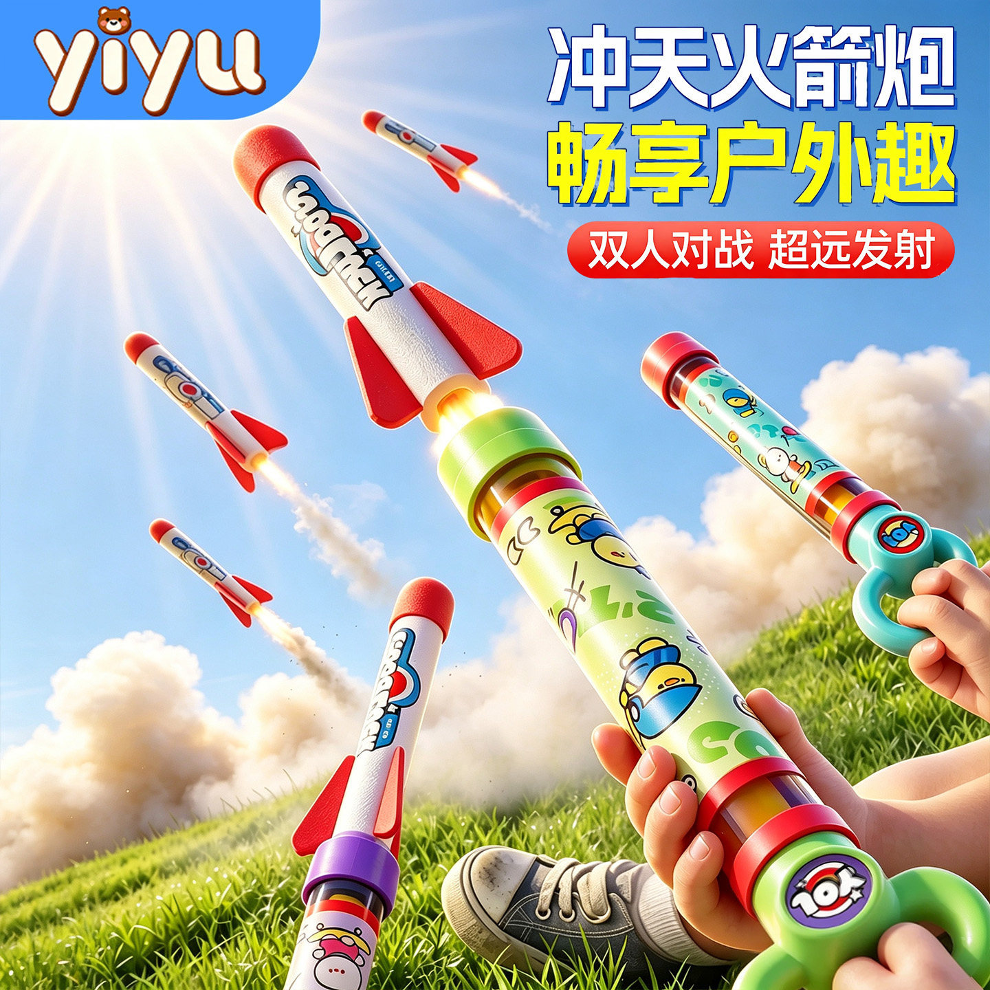儿童手持冲天火箭炮带灯可发光户