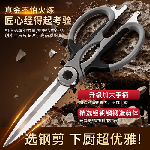 阳江不锈钢多功能厨房剪刀家用剪