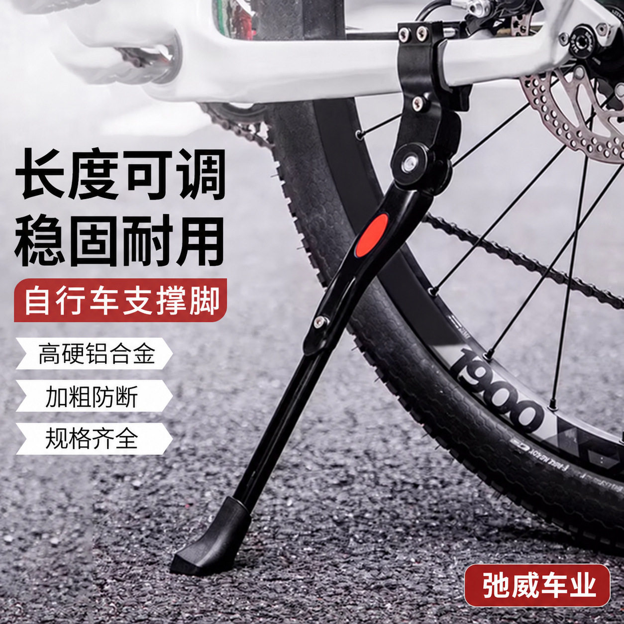 通用自行车脚撑公路车支架山地车
