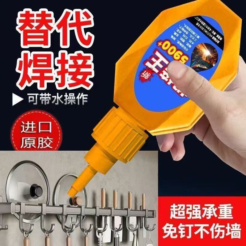 5900胶水通用焊接王粘鞋金属塑料