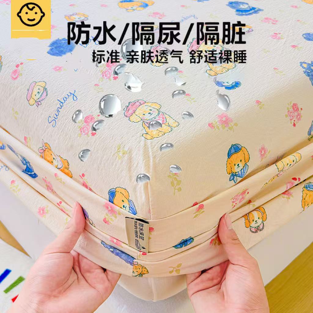 隔尿垫子防水床笠透气床罩防滑床