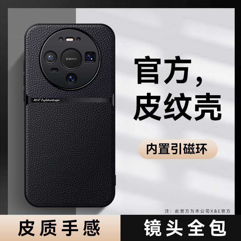 适用于华为mate80手机壳mt80promax皮纹m80pro摄像头met80男士麦特80新机2025新款外壳简约mat80女生mte80