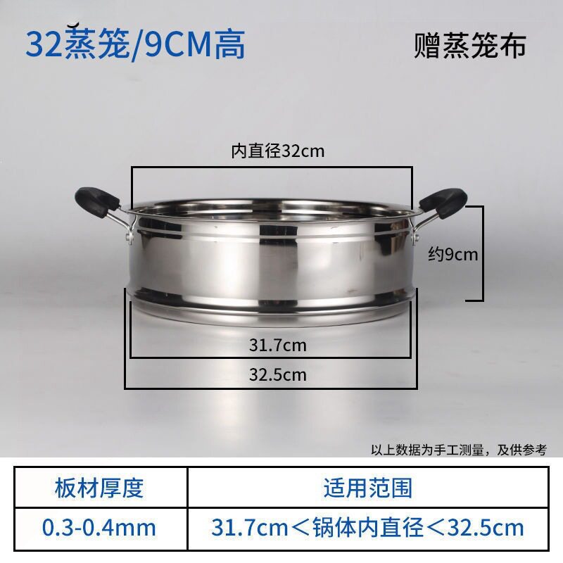 蒸笼笼屉蒸格加高加厚不锈钢蒸锅