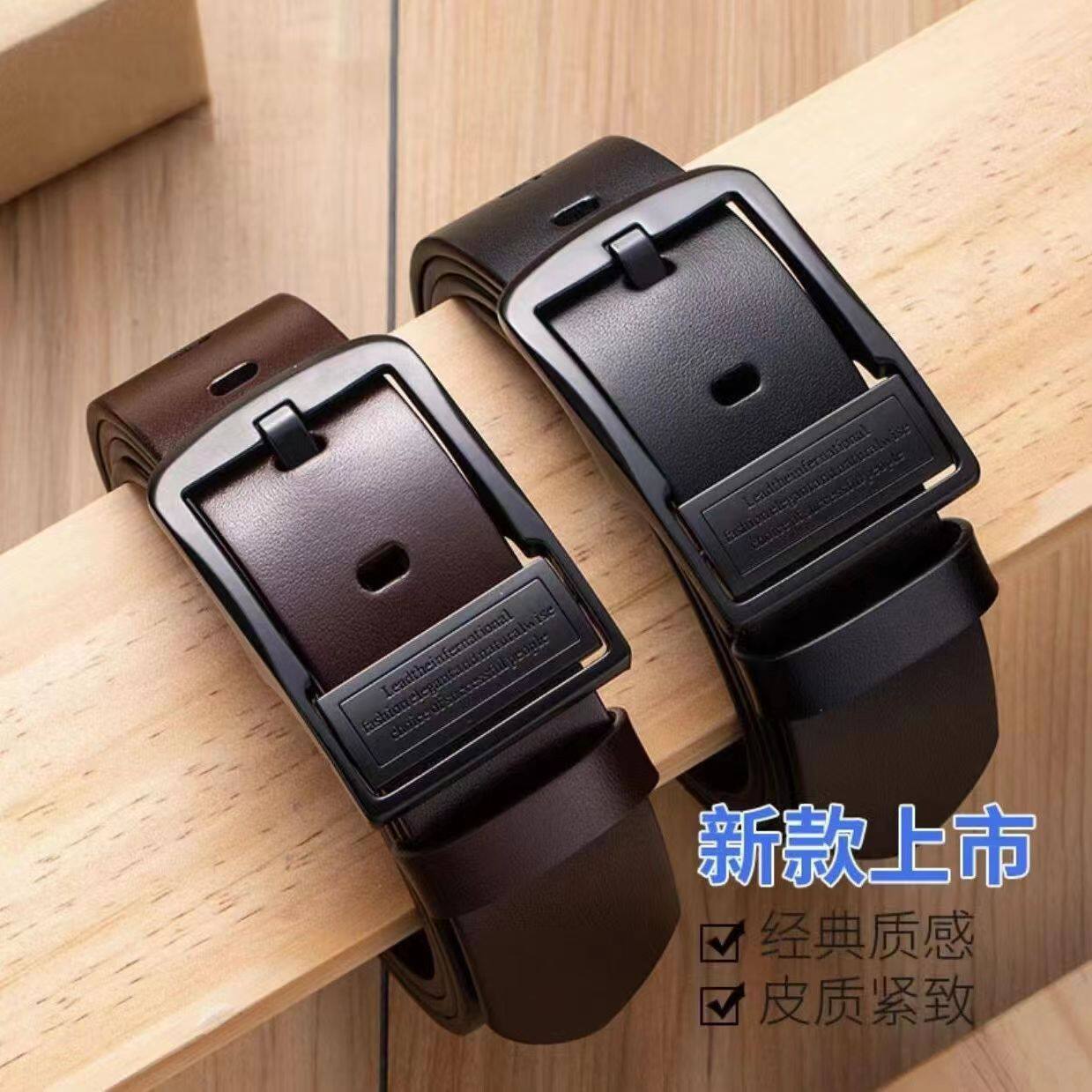 2026新款男士针扣皮带商务休闲真皮腰带经典百搭潮流复古男款腰带